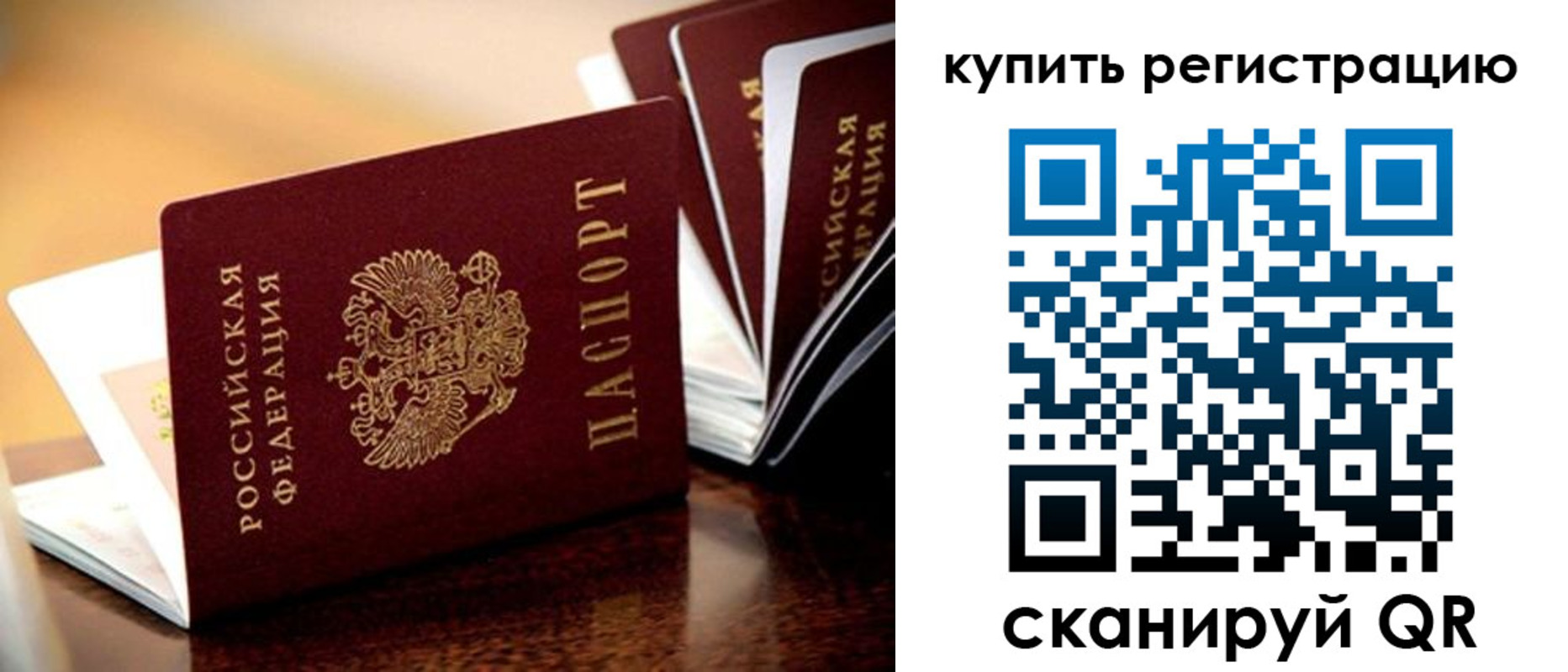 прописка 2025 в Ульяновской области