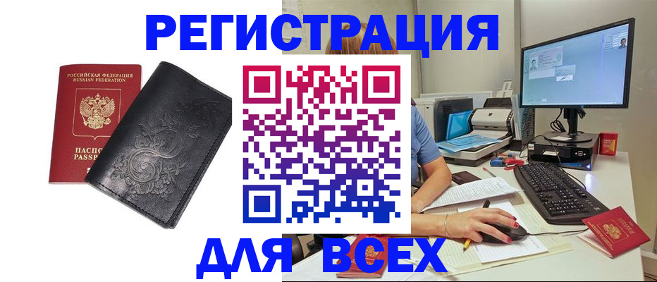 прописка 2025 в Ульяновской области